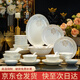 贛藝景德鎮陶瓷餐具餐具套裝碗盤(pán)餐具組合喬遷送禮68頭雅清湯碗配置