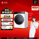 石頭分子篩洗烘一體機H1 Neo 家用12kg公斤大容量滾筒洗衣機洗烘一體洗衣機全自動(dòng)智能投放空氣洗 XQGH120RR03 冰川白 洗烘一體機