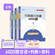 半月談2026國省考行測(cè)5000題公務(wù)員考試專項(xiàng)題庫刷題真題的思維行政職業(yè)能力測(cè)試測(cè)驗(yàn)省考2025考公公考教材言語理解與表達(dá)資料分析常識(shí)判斷推理數(shù)量關(guān)系政治理論模塊寶典6000題河南廣西云南廣東省考 