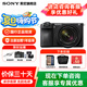 索尼（SONY）a6700 微單相機(jī)半畫幅 A6700 a6600升級(jí) 4K微單Vlog相機(jī) 【店鋪優(yōu)選】A6700+18-135套機(jī) 官方標(biāo)配【不含內(nèi)存卡/相機(jī)包/等】