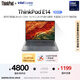ThinkPad【國家補貼20%】聯(lián)想E14筆記本電腦 AI PC 商務(wù)辦公學生輕薄本 全新酷睿Ultra5 16G 1T 2.2K銀色