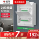 公牛家用配電箱強電箱電表暗裝蓋板成套戶外家用空開空氣開關盒電閘 24回路專用配電箱