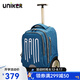 uniker拉桿書包女初高中小學(xué)生男時(shí)尚潮流大容量大輪子可爬樓旅行行李箱 杏花雨（不能背）