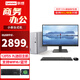 聯(lián)想(Lenovo)小新臺(tái)式機(jī)電腦天逸510S升級(jí)款 12代酷睿i5個(gè)人商務(wù)辦公企業(yè)采購(gòu)小主機(jī)整機(jī)組 單主機(jī)+21.45英寸顯示器 定制：十核心12代i5 16G 1T固態(tài)