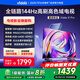 Vidda海信電視 R Pro 55英寸  144Hz高刷 4+64G 一級能效 智能語音網(wǎng)絡液晶游戲電視 55VR1Q-PRO 55英寸