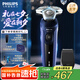 飛利浦剃須刀電動官方旗艦旋護新5系遞胡刀微珠舒適圈刮胡刀干濕兩用胡須刀七夕情人節(jié)禮物 YS5499