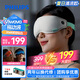 飛利浦（PHILIPS）眼部按摩儀護眼儀可折疊冷熱敷穴位按摩器遮光眼罩睡眠 送男女友老婆生日七夕情人節(jié)禮物推薦3101E