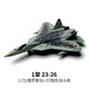 殲20飛機(jī)模型積木玩具4D中國隱身戰(zhàn)斗機(jī)軍事車兒童益智玩具禮物 蘇57S側(cè)衛(wèi)超音速戰(zhàn)斗機(jī)