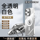 至邁鏡頭支架適用iphone15pro手機殼新款磁吸蘋果16ProMax保護套Magsafe無線充車載14高級超薄透明13殼 隱形支架【全透明白色】Magsafe無線充-不發(fā)黃 iPhone 16 P