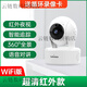 聯(lián)想天驕聯(lián)想無線監(jiān)控器家用360度無死角室外4G連手機遠程高清夜視攝像頭 紅外wifi版 30天全天循環(huán)錄像 x 1080p