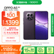 OPPO A5 8GB+256GB 鋯石黑 IP69滿級(jí)防水 360°抗摔 6500mAh耐用大電池 驍龍 5G老人智能手機(jī) 國(guó)家補(bǔ)貼