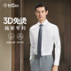 金利來(lái)【3D免燙/抗皺】春秋季男士長(cháng)袖襯衫商務(wù)休閑白襯衣 白色 XL