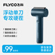 飛科（FLYCO）男士電動(dòng)往復式小錘子刮胡剃須刀全身水洗便攜款生日七夕節日禮物送男友老公父親FS683星云藍