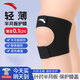 安踏（ANTA）運(yùn)動(dòng)護(hù)膝 夏天跑步籃球半月板穩(wěn)定髕骨開放式膝蓋支撐輕薄護(hù)具黑L