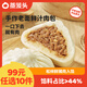 蒸籠頭【99元任選10件】中式早餐組合  包子燒麥饅頭花卷速食冷凍早餐 老面鮮汁肉包(260g4個)*1袋