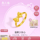 周六福在逃公主系列蝴蝶結(jié)黃金戒指女計(jì)價(jià)A0112641 【禮盒版】 約2.77g