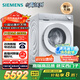 西門(mén)子（SIEMENS）小晶鉆奢護(hù)大師 10kg滾筒洗衣機(jī)全自動(dòng)家用 超氧空氣洗 蒸汽除皺 智能投放 WG54H2V00W 小幸熨 