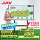 JAV多媒體教學(xué)一體機 觸控電視機55英寸國家補貼15%會(huì )議平板觸屏觸摸屏培訓黑板電子白板LED55J169C