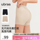 ubras無(wú)尺碼無(wú)痕包臀中腰防走光安全褲免穿內(nèi)褲短褲打底褲黑+瓷肌2條