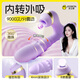 杰士邦 震動棒成人用品女人專用情趣用品擼擼棒轉(zhuǎn)珠炮機房事自我安慰