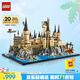 樂高（LEGO）積木拼裝哈利波特76419 霍格沃茨城堡和庭院男孩女孩玩具生日禮物