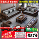 云歆沙發(fā) 紫金檀木實木沙發(fā)新中式客廳大小戶型冬夏兩用貴妃轉(zhuǎn)角儲物 1+2+3組合+長茶幾+方幾+電視柜