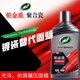 龜牌（Turtle Wax）鉑金盾濃縮聚合瓷汽車蠟鍍膜蠟養(yǎng)護(hù)蠟鍍瓷打蠟保護(hù)全車賽車衣 【全網(wǎng)爆款】5倍鍍瓷抗酸堿