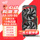 九犀 AMD全新RX5700XT/RX6600XT/RX580/RX590獨顯電腦臺式機顯卡電競游戲直播設(shè)計黑神話悟空游戲顯卡 【全新】RX590 8G 疾風 全覆蓋裝甲 正品未拆封