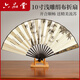 六品堂 10寸古風(fēng)扇子折扇中國風(fēng)男士款夏季絹布折疊夏天竹扇漢服隨身扇子 【清風(fēng)雅竹】