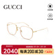 古馳（GUCCI）眼鏡框女GG1198OA超輕金絲大框光學(xué)GG1197OA金屬古馳眼鏡架男 GG1197OA-002/金粉框白腿套