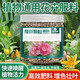 艾尚棵花肥料復(fù)合肥補充花卉植物氮磷鉀懶人肥料盆栽促開花通用緩釋肥 通用緩釋肥*2瓶 350克/瓶