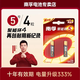 南孚電池高性能25年新款5號(hào)7號(hào)堿性聚能環(huán)5代玩具鬧鐘電視空調(diào)遙控器鼠標(biāo)血壓計(jì)南孚聚能環(huán)5代全新升級(jí) 南孚5號(hào)4粒+南孚7號(hào)4粒