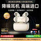 Viken降噪耳機藍牙入耳式深度主動(dòng)降噪高端進(jìn)口通話(huà)清晰哈曼卡頓級柏林之音金榜第1榜前十2025最新款