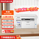 奔圖 M6202NW A4黑白激光打印機(jī) 辦公家用資料打印復(fù)印掃描一體機(jī)有線無線連接家用高效辦公