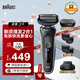 博朗（BRAUN）男士電動(dòng)剃須刀便攜往復(fù)式刮胡刀胡須修剪器男生送男朋友父親七夕情人節(jié)禮物 雷霆5系 51-W1500S