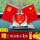 車(chē)載香水擺件國旗黨旗水晶擺件紅旗辦公室裝飾品建黨國慶節日禮品 【我愛(ài)中國】 送防滑墊+香水