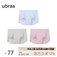 ubras無尺碼包臀無痕隱形高彈女士內(nèi)褲女7A抗菌棉襠平角褲-3條裝均碼