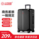 CROSSGEAR瑞士行李箱男拉桿箱旅游出差登機箱商務(wù)旅行箱學(xué)生密碼箱女 商務(wù)黑 26英寸 【托運 適合7-10天長(cháng)途】