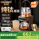 金士百 GINSBER煮茶壺養(yǎng)生壺純鈦噴淋式煮茶器一體機自動上水燒水壺蒸茶壺辦公室蒸茶器圍爐煮茶送禮 【升級全鈦】純鈦發(fā)熱盤+噴淋器+自動上水