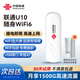 聯(lián)通隨身wifi6無線移動(dòng)wifi免插卡便攜式無線上網(wǎng)卡車載隨行網(wǎng)絡(luò)支持5G/4G設(shè)備全國(guó)通用流量2025款U10