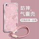 方塊魚 適用蘋果6手機(jī)殼幸運(yùn)錦鯉iphone6s/plus新款輕奢四角全包防摔保護(hù)套高顏值氣囊硅膠創(chuàng)意時(shí)尚潮流 透明O-幸運(yùn)錦鯉B粉【配粉色手提掛繩】 蘋果6PLUS