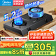 美的（Midea）家用燃?xì)庠铍p灶5.2KW大火力灶具天然氣灶煤氣灶雙灶臺式爐具猛火灶爐灶 臺式免安裝 JZT-TX3