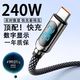 品勝（PISEN）240W智能數顯數據線(xiàn)typec充電線(xiàn)PD華為蘋(píng)果榮耀OPPO安卓vivo Typec【240W數顯閃充】合金顯示：黑色 2.0米【旗艦品質(zhì)優(yōu)選*智能充滿(mǎn)斷 電】