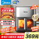 美的（Midea）炎烤雙熱源空氣炸鍋烤箱一體機(jī) 可視不用翻面 6.5L實(shí)用大容量 金屬腔體MF-KZC6516【國(guó)家補(bǔ)貼】