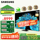 三星（SAMSUNG）【國(guó)家補(bǔ)貼】75QNX9D系列 線下同款 MiniLed 超薄4K 可壁掛 無開機(jī)廣告 平板電視65 85 75英寸 【1500nit峰值亮度】
