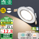 雷士（NVC） LED筒燈客廳臥室過(guò)道嵌入式二級(jí)能效全鋁漆白6瓦正白開(kāi)孔70-85mm