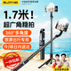索盈【1.7米超廣角】自拍桿三腳架手機(jī)支架落地神器360度旋轉(zhuǎn)防抖三軸云臺(tái)便攜式旅游直播支架桌面拍攝