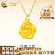 中國(guó)黃金（CHINA GOLD）18K黃金玫瑰花吊墜女新款花朵鎖骨項(xiàng)鏈七夕情人節(jié)生日禮物送女友 18K金玫瑰花吊墜【贈(zèng)純銀鏈】 約0.25g