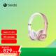beats Solo3 Wireless 真無線頭戴式耳機(jī) 藍(lán)牙耳機(jī)  兼容蘋果安卓 玫瑰金
