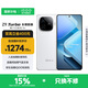 vivo iQOO Z9 Turbo長(zhǎng)續(xù)航版 國(guó)家補(bǔ)貼 高通第三代驍龍8s 6400mAh超薄藍(lán)海電池 144Hz護(hù)眼屏 游戲手機(jī) 星光白 12GB  256GB 官方標(biāo)配